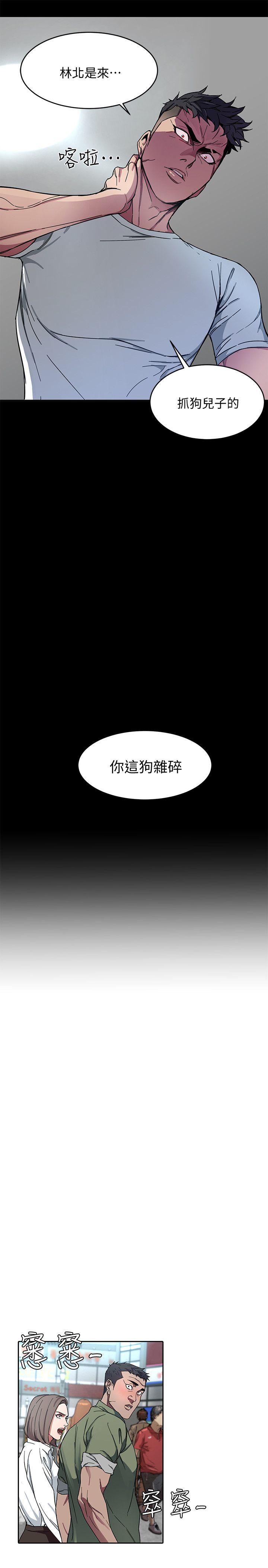 《致命游戏》漫画最新章节致命游戏-第2话-拜访会长的客人免费下拉式在线观看章节第【37】张图片