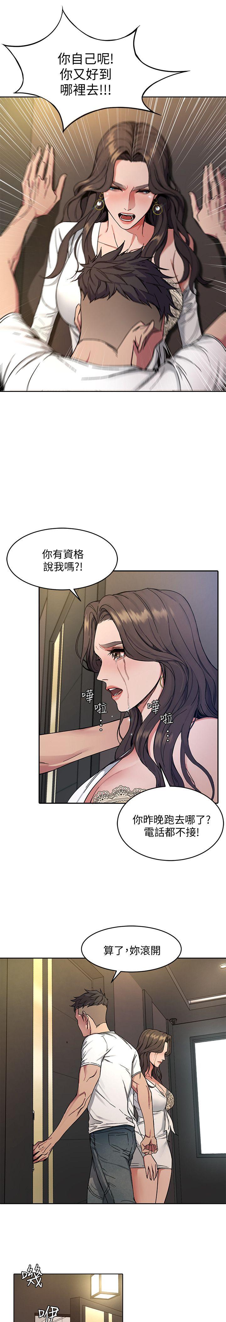 《致命游戏》漫画最新章节致命游戏-第2话-拜访会长的客人免费下拉式在线观看章节第【33】张图片