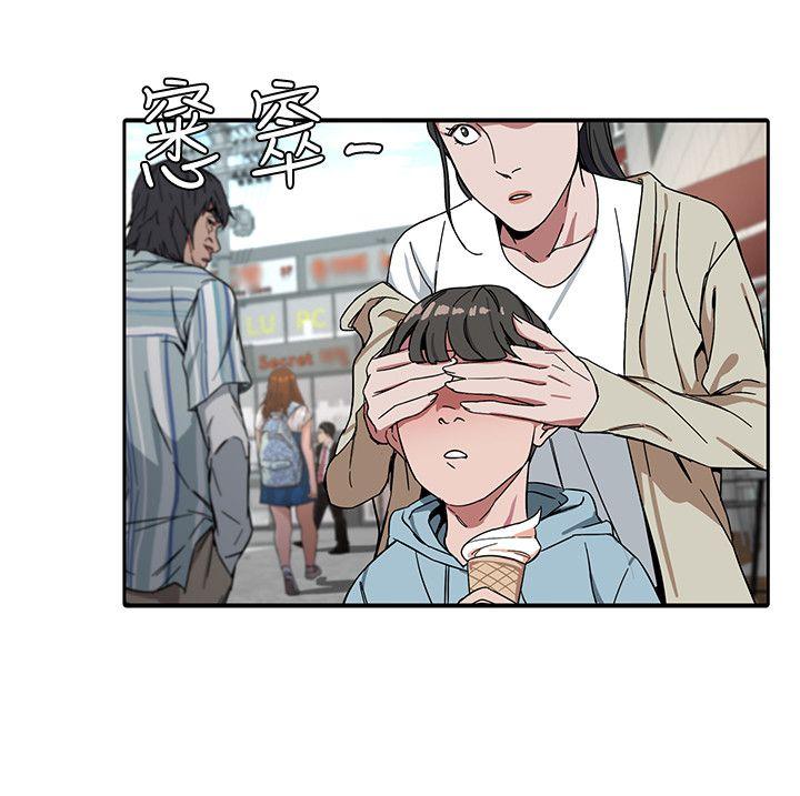 《致命游戏》漫画最新章节致命游戏-第2话-拜访会长的客人免费下拉式在线观看章节第【38】张图片