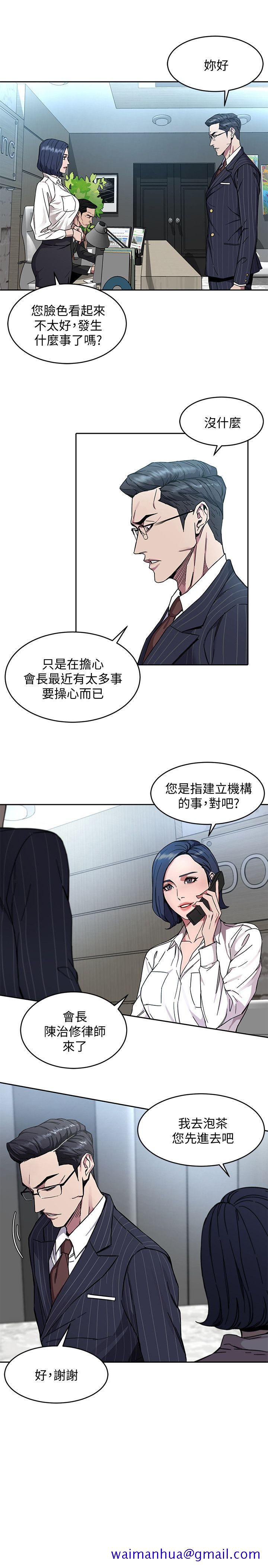 《致命游戏》漫画最新章节致命游戏-第2话-拜访会长的客人免费下拉式在线观看章节第【21】张图片