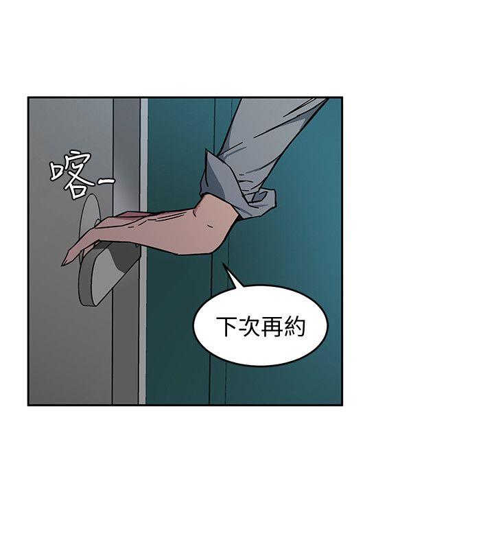 《致命游戏》漫画最新章节致命游戏-第2话-拜访会长的客人免费下拉式在线观看章节第【14】张图片