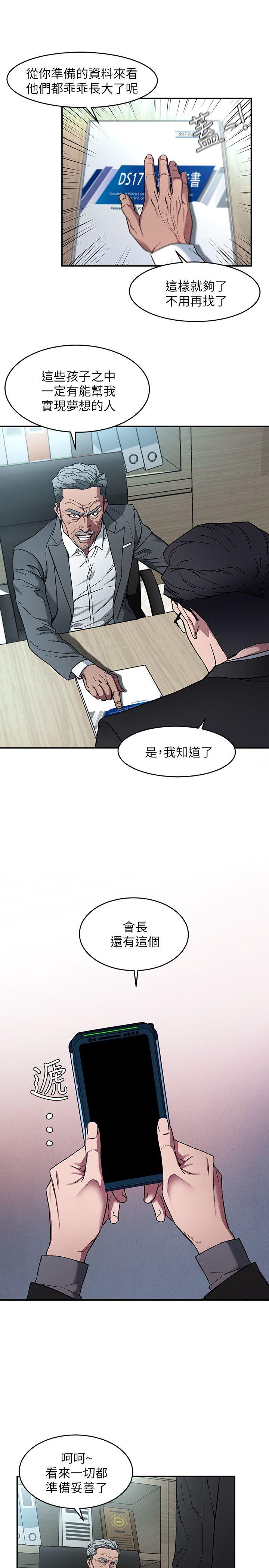 《致命游戏》漫画最新章节致命游戏-第5话-酒、女人、天堂免费下拉式在线观看章节第【19】张图片