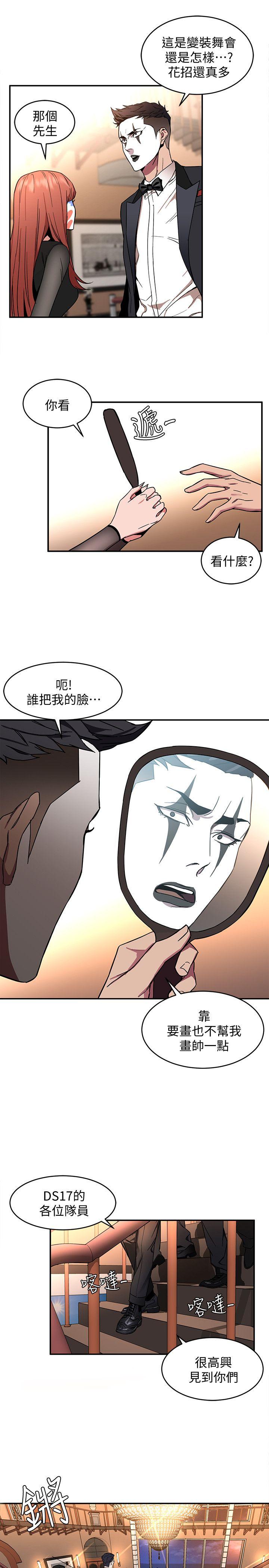 《致命游戏》漫画最新章节致命游戏-第6话-参加派对的17个人免费下拉式在线观看章节第【32】张图片