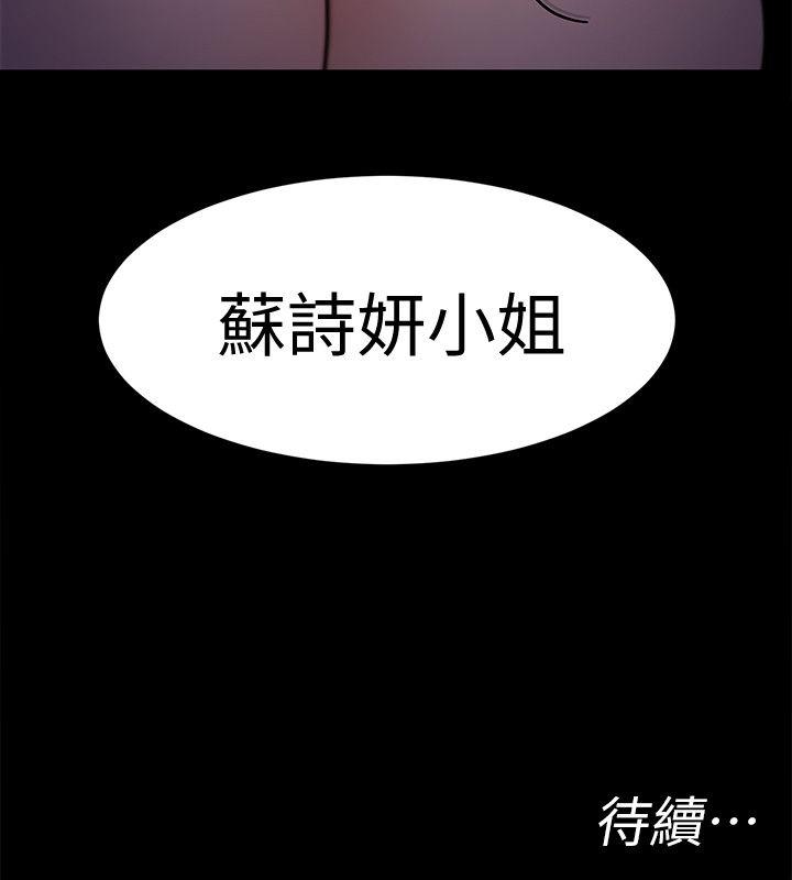 《致命游戏》漫画最新章节致命游戏-第6话-参加派对的17个人免费下拉式在线观看章节第【39】张图片