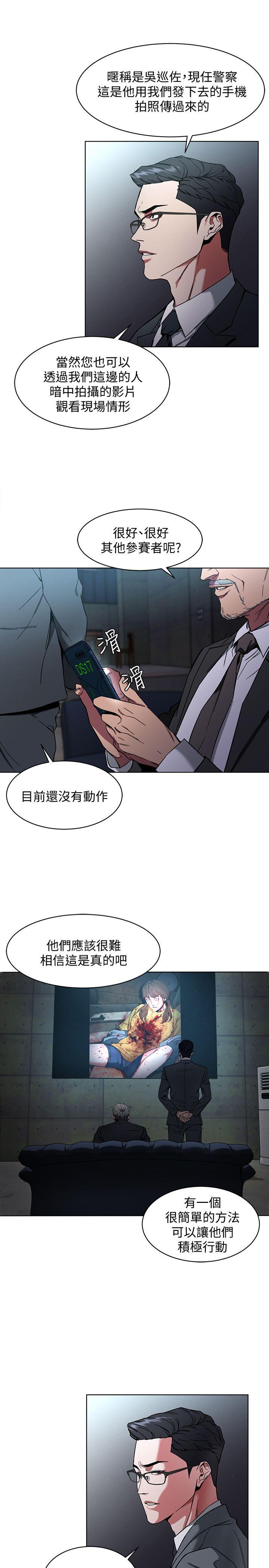 《致命游戏》漫画最新章节致命游戏-第9话-让我看看是真是假免费下拉式在线观看章节第【27】张图片