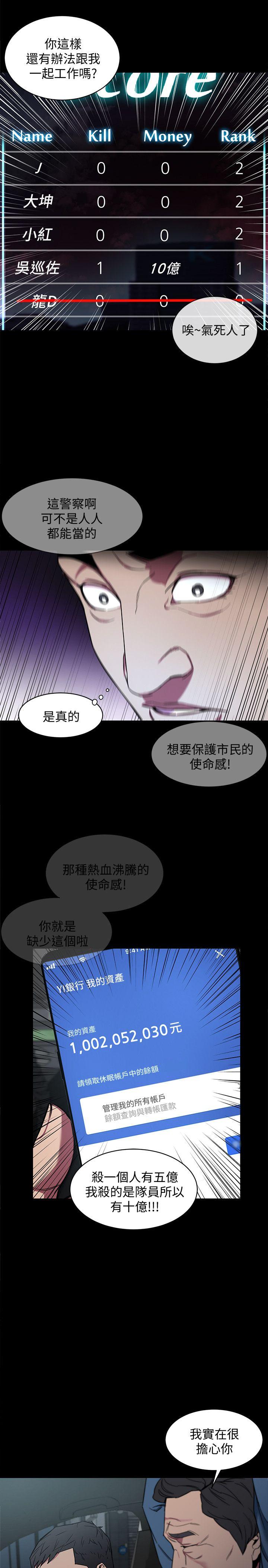 《致命游戏》漫画最新章节致命游戏-第9话-让我看看是真是假免费下拉式在线观看章节第【33】张图片