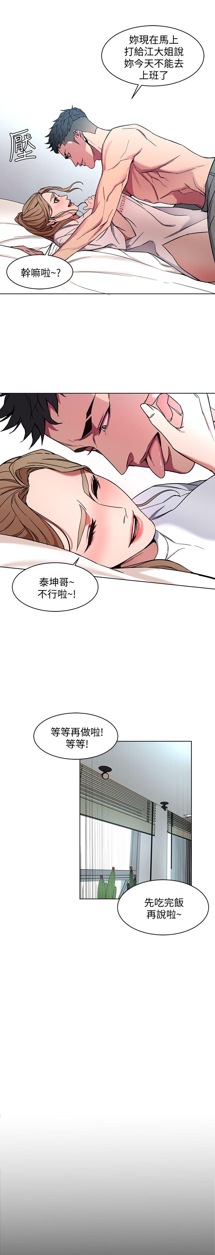 《致命游戏》漫画最新章节致命游戏-第9话-让我看看是真是假免费下拉式在线观看章节第【23】张图片