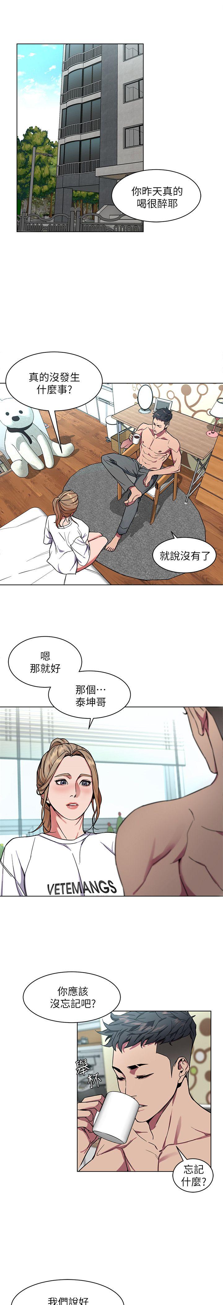 《致命游戏》漫画最新章节致命游戏-第9话-让我看看是真是假免费下拉式在线观看章节第【17】张图片