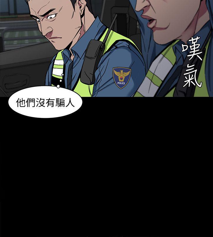 《致命游戏》漫画最新章节致命游戏-第9话-让我看看是真是假免费下拉式在线观看章节第【34】张图片