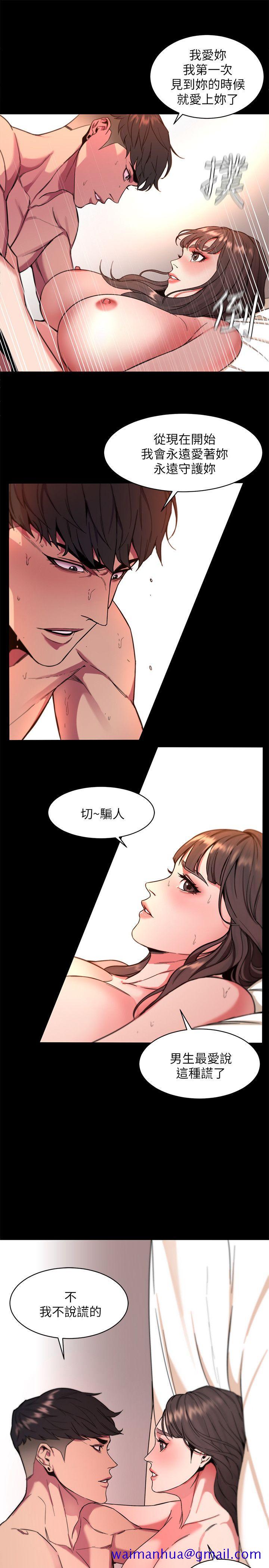 《致命游戏》漫画最新章节致命游戏-第9话-让我看看是真是假免费下拉式在线观看章节第【11】张图片