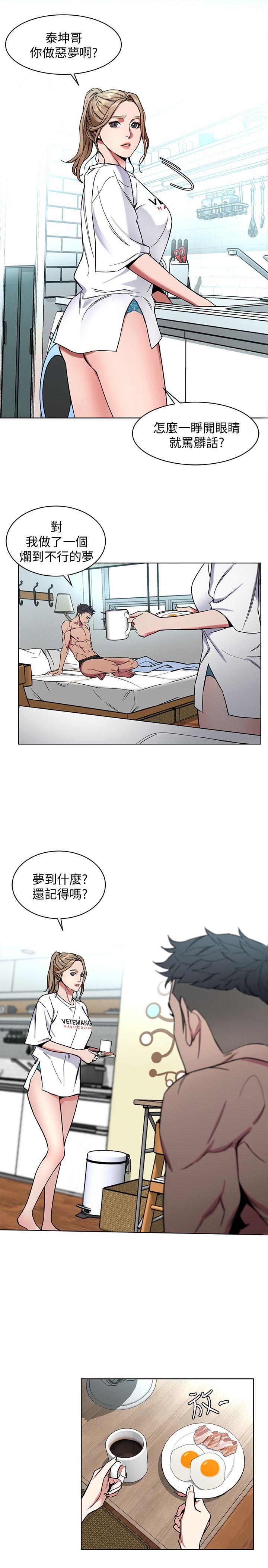 《致命游戏》漫画最新章节致命游戏-第9话-让我看看是真是假免费下拉式在线观看章节第【15】张图片