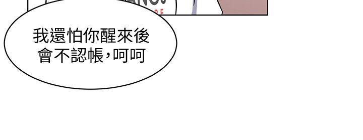 《致命游戏》漫画最新章节致命游戏-第9话-让我看看是真是假免费下拉式在线观看章节第【20】张图片