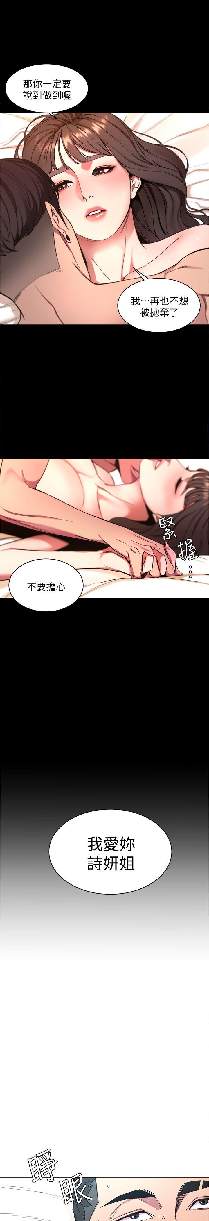 《致命游戏》漫画最新章节致命游戏-第9话-让我看看是真是假免费下拉式在线观看章节第【13】张图片