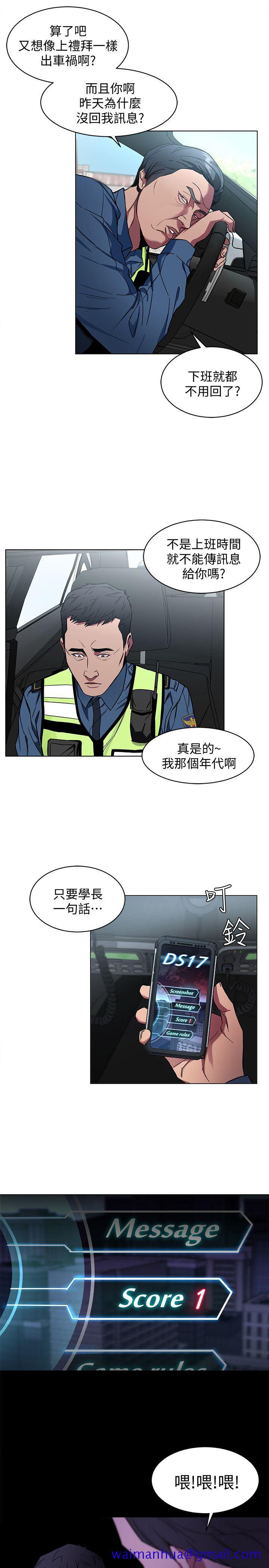 《致命游戏》漫画最新章节致命游戏-第9话-让我看看是真是假免费下拉式在线观看章节第【31】张图片