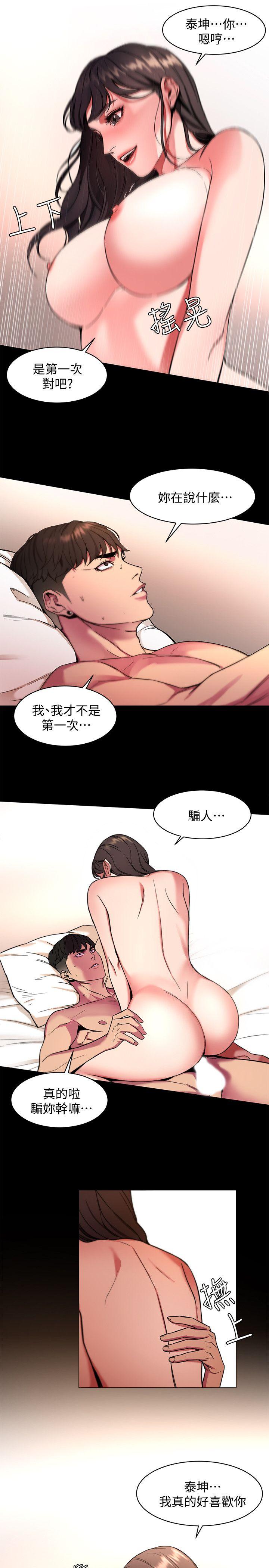 《致命游戏》漫画最新章节致命游戏-第9话-让我看看是真是假免费下拉式在线观看章节第【9】张图片