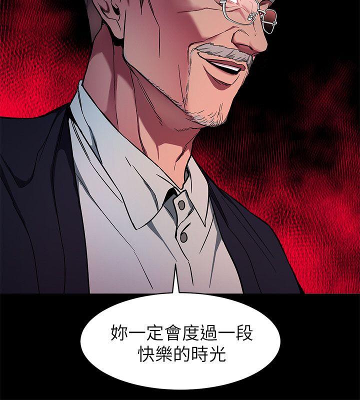 《致命游戏》漫画最新章节致命游戏-第10话-会长准备的快乐时光免费下拉式在线观看章节第【35】张图片