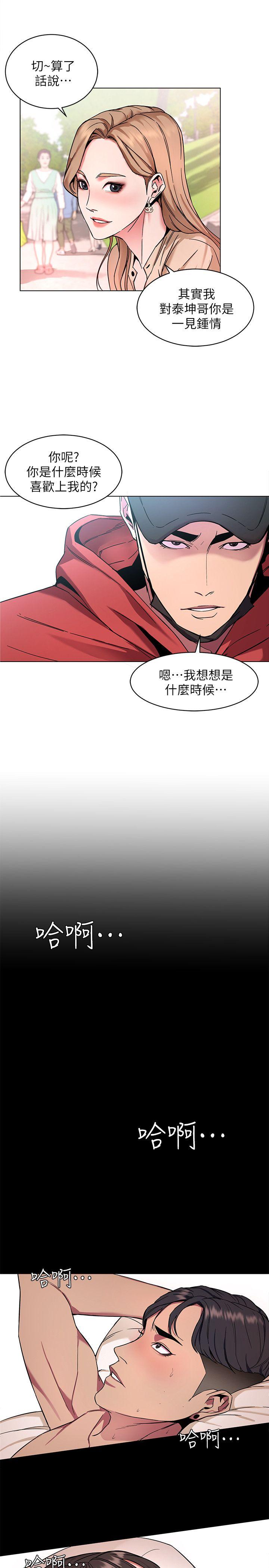 《致命游戏》漫画最新章节致命游戏-第10话-会长准备的快乐时光免费下拉式在线观看章节第【23】张图片