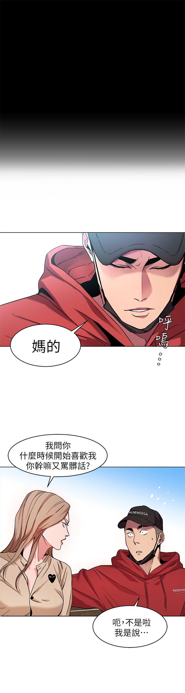 《致命游戏》漫画最新章节致命游戏-第10话-会长准备的快乐时光免费下拉式在线观看章节第【29】张图片