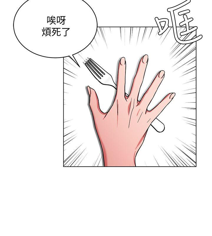 《致命游戏》漫画最新章节致命游戏-第10话-会长准备的快乐时光免费下拉式在线观看章节第【14】张图片