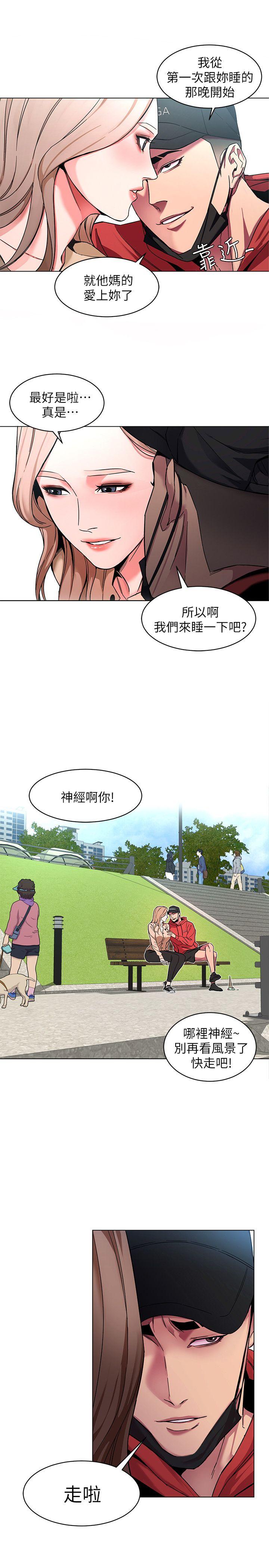 《致命游戏》漫画最新章节致命游戏-第10话-会长准备的快乐时光免费下拉式在线观看章节第【30】张图片