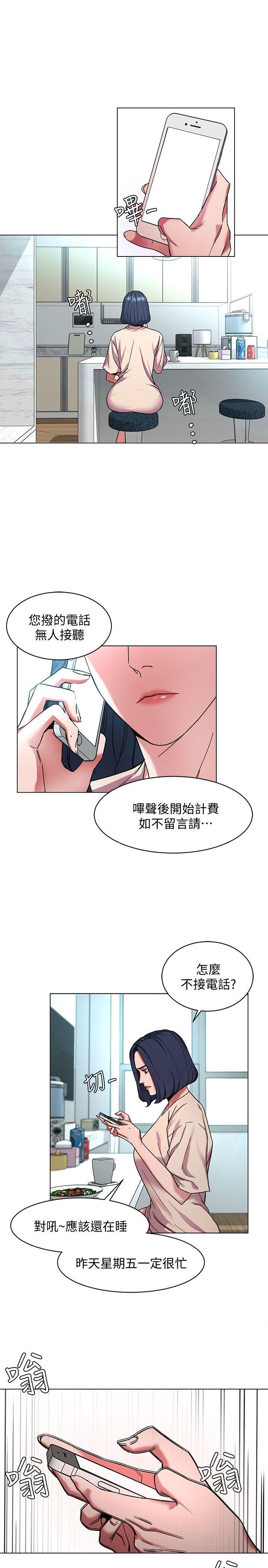 《致命游戏》漫画最新章节致命游戏-第10话-会长准备的快乐时光免费下拉式在线观看章节第【15】张图片