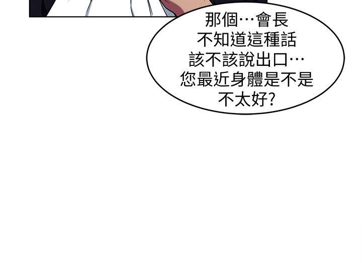 《致命游戏》漫画最新章节致命游戏-第11话-不愉快的相遇免费下拉式在线观看章节第【10】张图片