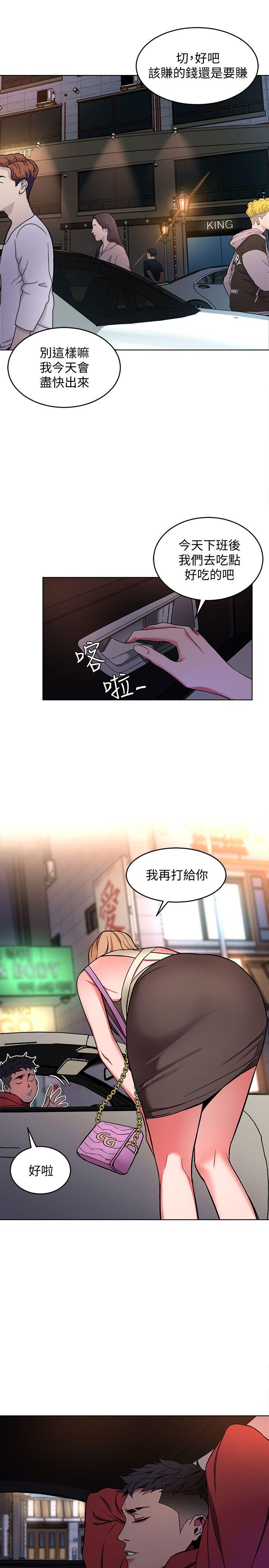 《致命游戏》漫画最新章节致命游戏-第11话-不愉快的相遇免费下拉式在线观看章节第【28】张图片