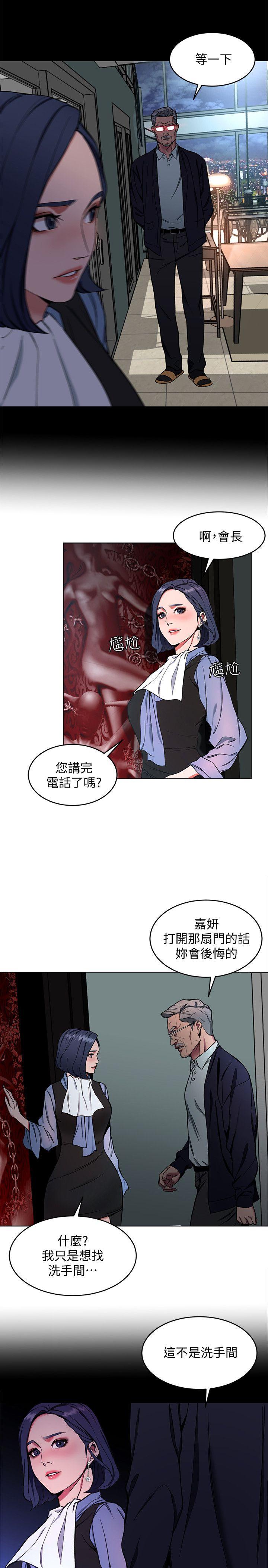 《致命游戏》漫画最新章节致命游戏-第11话-不愉快的相遇免费下拉式在线观看章节第【20】张图片