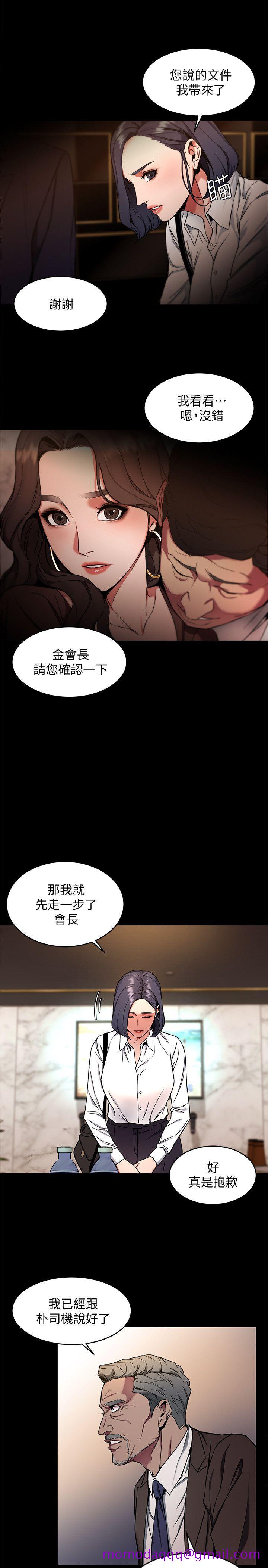 《致命游戏》漫画最新章节致命游戏-第11话-不愉快的相遇免费下拉式在线观看章节第【36】张图片