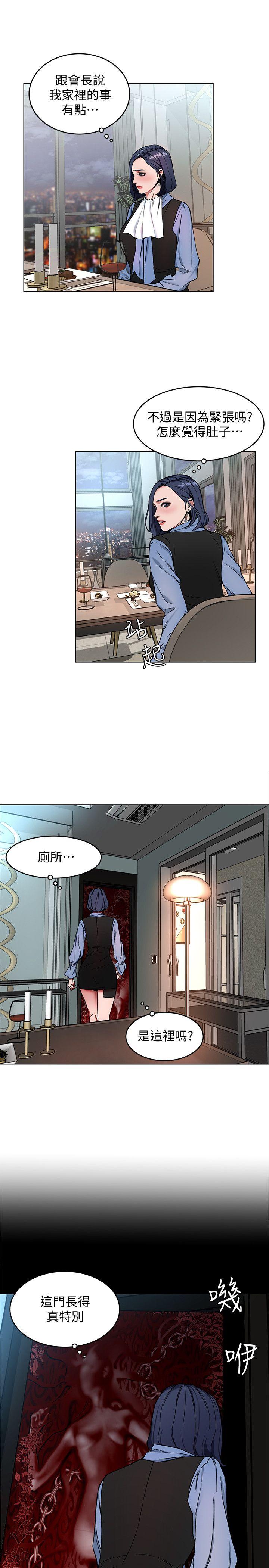 《致命游戏》漫画最新章节致命游戏-第11话-不愉快的相遇免费下拉式在线观看章节第【15】张图片