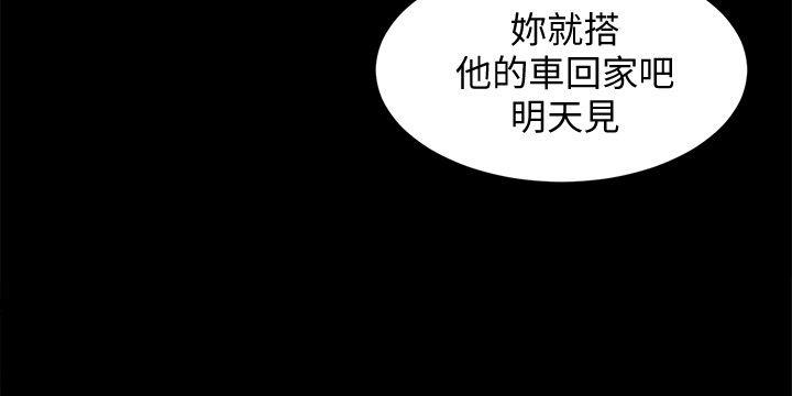 《致命游戏》漫画最新章节致命游戏-第11话-不愉快的相遇免费下拉式在线观看章节第【37】张图片