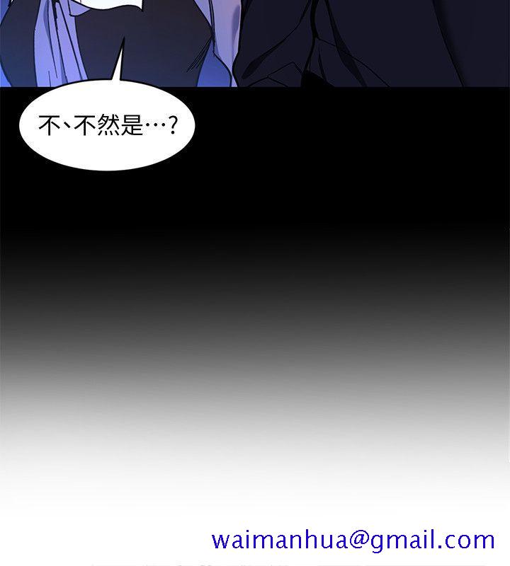 《致命游戏》漫画最新章节致命游戏-第11话-不愉快的相遇免费下拉式在线观看章节第【21】张图片