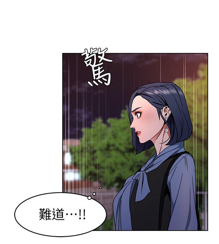 《致命游戏》漫画最新章节致命游戏-第11话-不愉快的相遇免费下拉式在线观看章节第【33】张图片