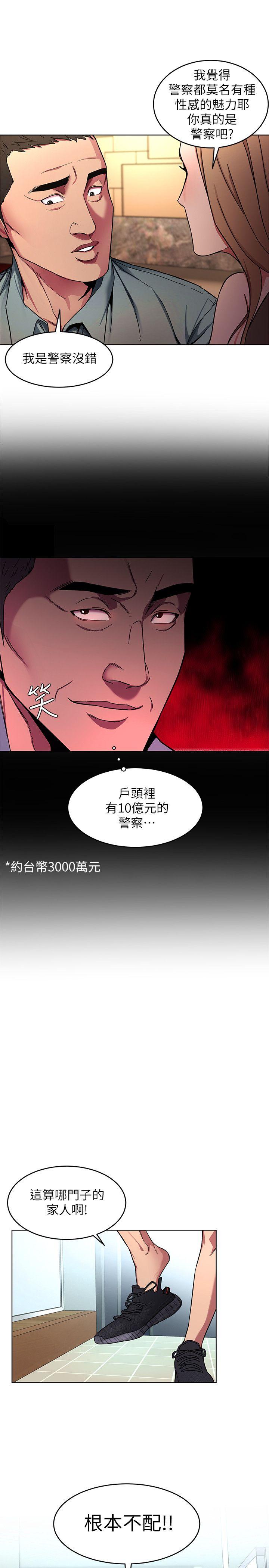 《致命游戏》漫画最新章节致命游戏-第12话-无止尽地怀疑免费下拉式在线观看章节第【29】张图片