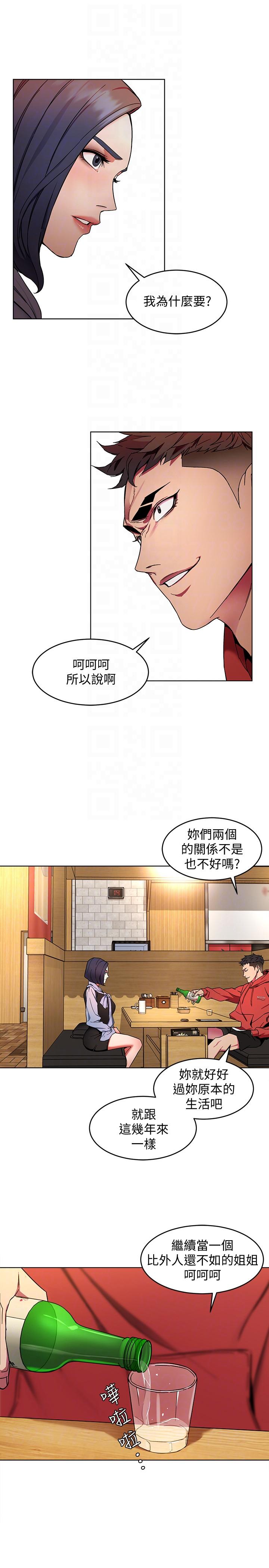 《致命游戏》漫画最新章节致命游戏-第12话-无止尽地怀疑免费下拉式在线观看章节第【19】张图片