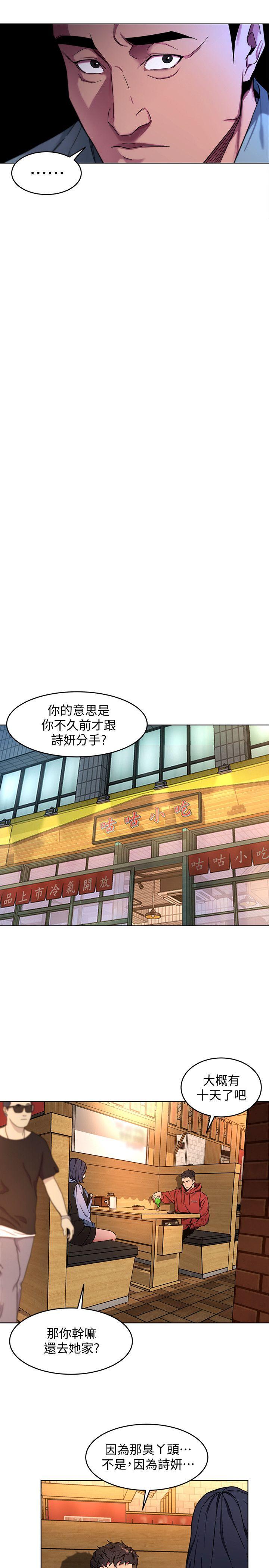 《致命游戏》漫画最新章节致命游戏-第12话-无止尽地怀疑免费下拉式在线观看章节第【13】张图片