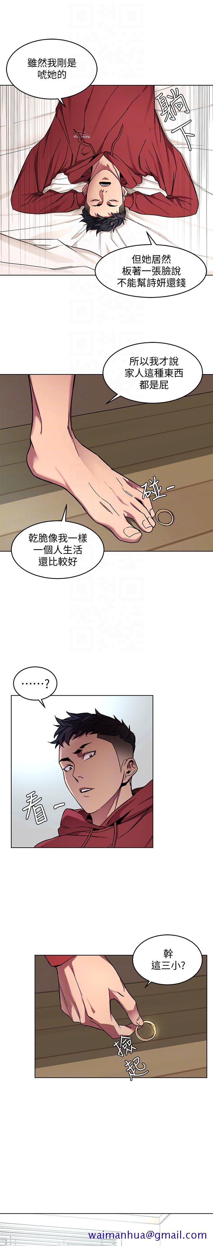 《致命游戏》漫画最新章节致命游戏-第12话-无止尽地怀疑免费下拉式在线观看章节第【31】张图片