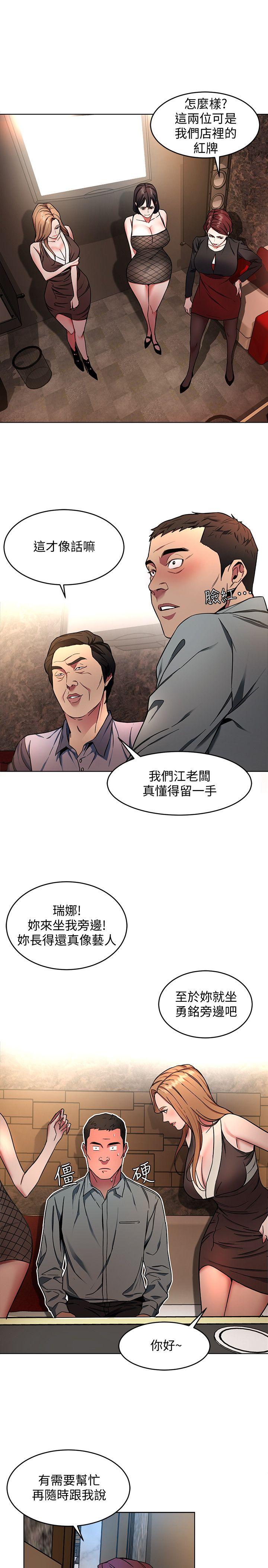 《致命游戏》漫画最新章节致命游戏-第12话-无止尽地怀疑免费下拉式在线观看章节第【25】张图片