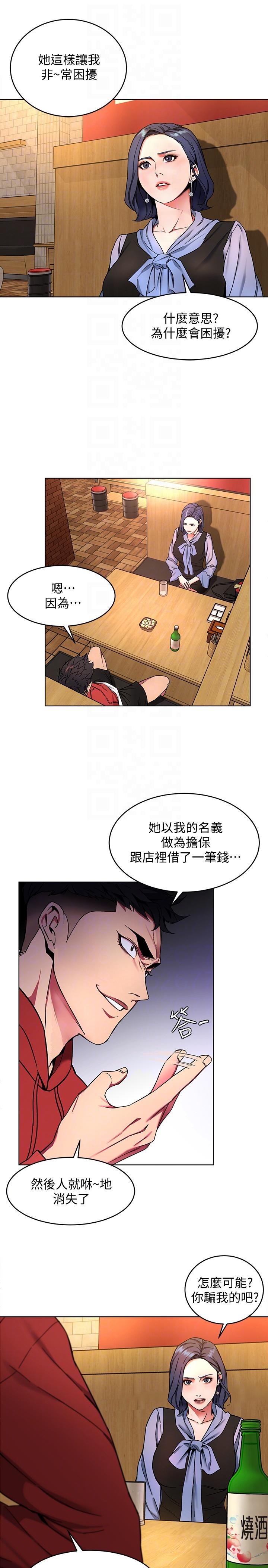 《致命游戏》漫画最新章节致命游戏-第12话-无止尽地怀疑免费下拉式在线观看章节第【15】张图片