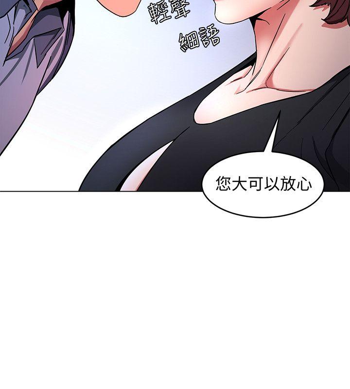 《致命游戏》漫画最新章节致命游戏-第12话-无止尽地怀疑免费下拉式在线观看章节第【12】张图片