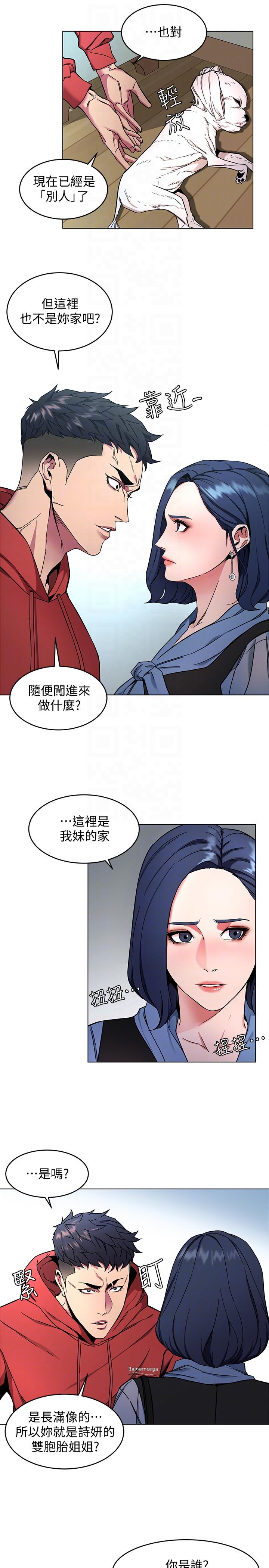 《致命游戏》漫画最新章节致命游戏-第12话-无止尽地怀疑免费下拉式在线观看章节第【7】张图片