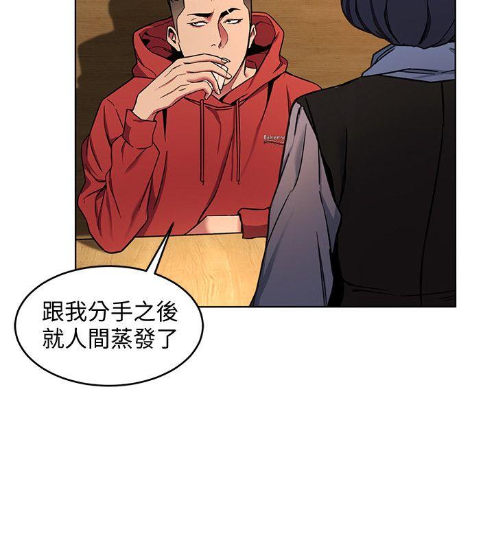 《致命游戏》漫画最新章节致命游戏-第12话-无止尽地怀疑免费下拉式在线观看章节第【14】张图片