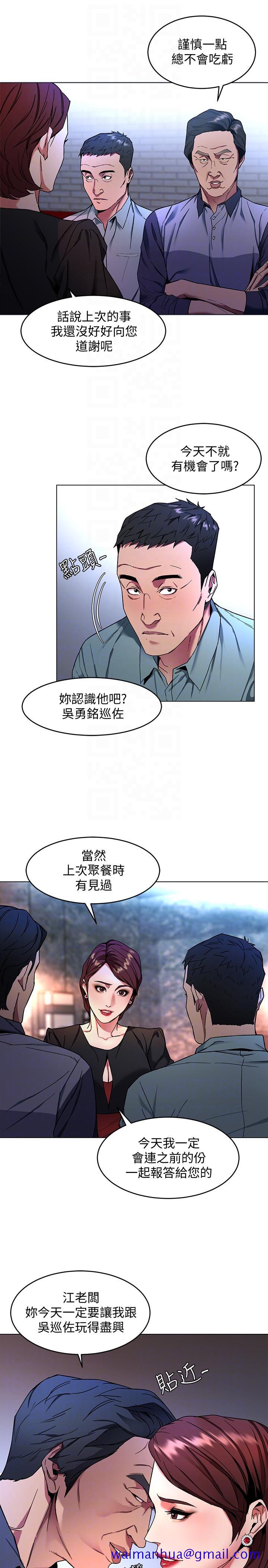 《致命游戏》漫画最新章节致命游戏-第12话-无止尽地怀疑免费下拉式在线观看章节第【11】张图片