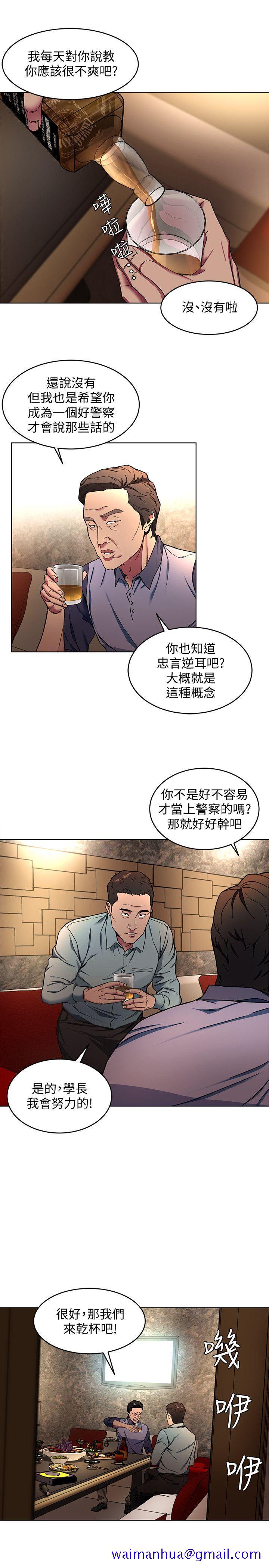 《致命游戏》漫画最新章节致命游戏-第12话-无止尽地怀疑免费下拉式在线观看章节第【21】张图片