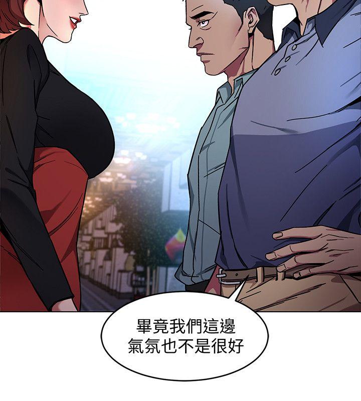 《致命游戏》漫画最新章节致命游戏-第12话-无止尽地怀疑免费下拉式在线观看章节第【10】张图片