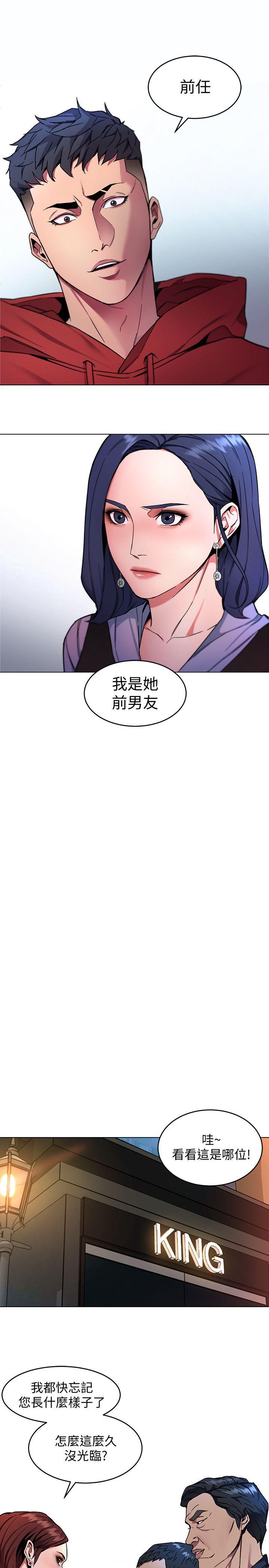 《致命游戏》漫画最新章节致命游戏-第12话-无止尽地怀疑免费下拉式在线观看章节第【9】张图片