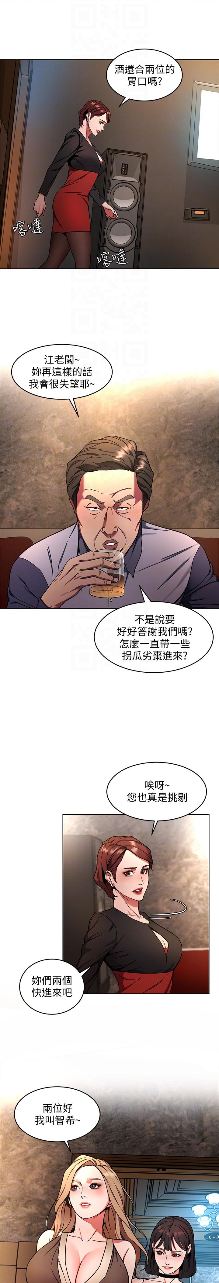 《致命游戏》漫画最新章节致命游戏-第12话-无止尽地怀疑免费下拉式在线观看章节第【23】张图片