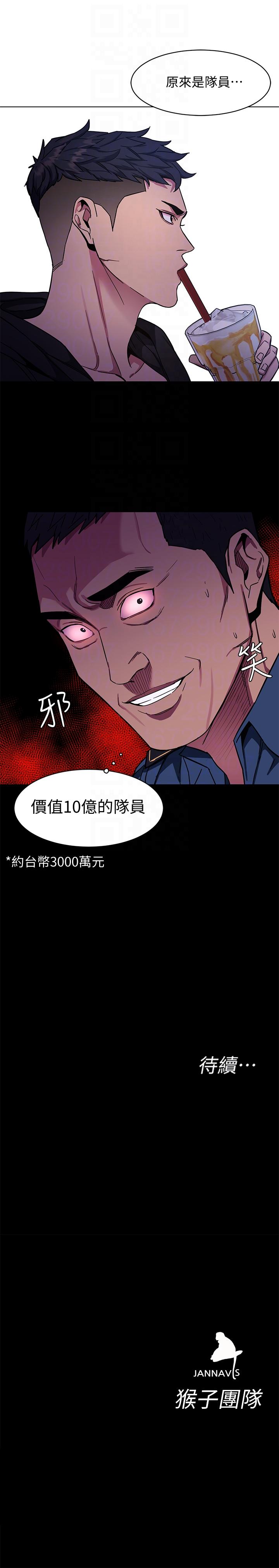 《致命游戏》漫画最新章节致命游戏-第16话-好奇心杀死猫免费下拉式在线观看章节第【35】张图片