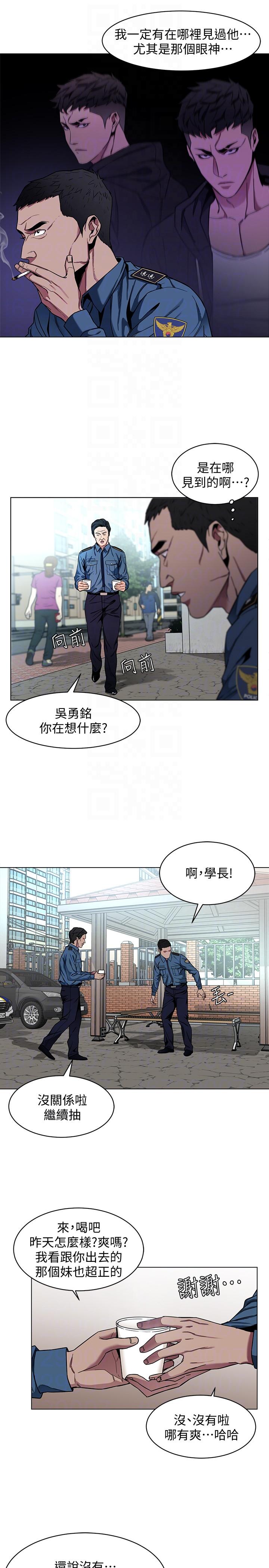 《致命游戏》漫画最新章节致命游戏-第16话-好奇心杀死猫免费下拉式在线观看章节第【7】张图片