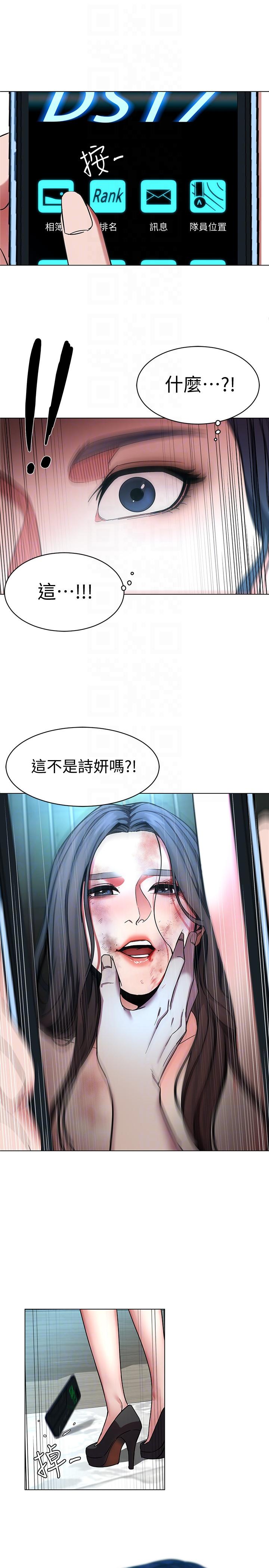 《致命游戏》漫画最新章节致命游戏-第16话-好奇心杀死猫免费下拉式在线观看章节第【19】张图片